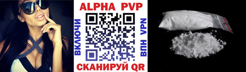 цена   Барабинск  Alpha PVP Crystall 