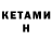 МЕТАДОН кристалл Oku List