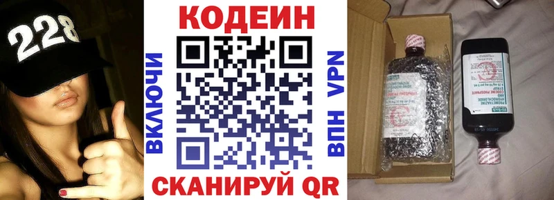 где продают наркотики  Барабинск  ссылка на мегу ссылки  Кодеин напиток Lean (лин) 